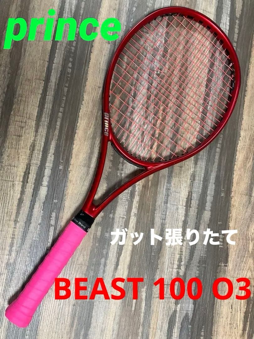 プリンス　ビーストO3 G3 美品　ガット張りたて