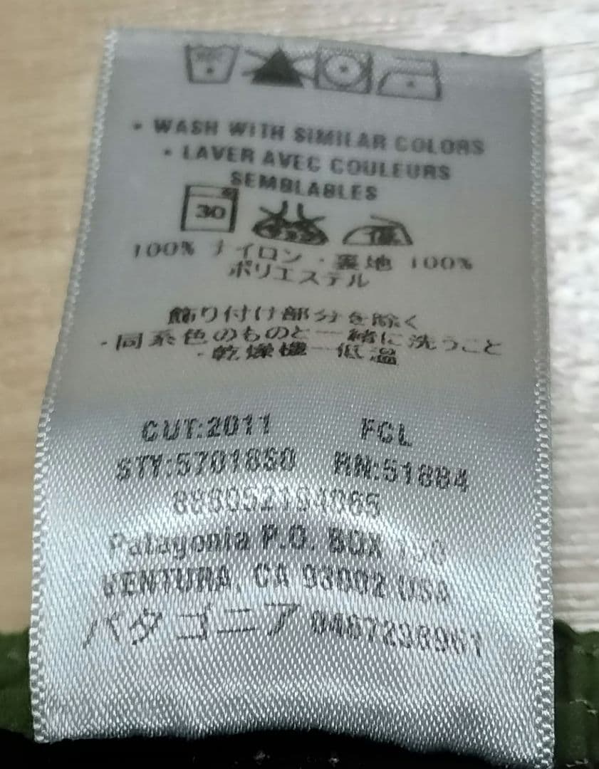 パタゴニア バギーズショーツ 7インチ S FCL フラッシュクローバー