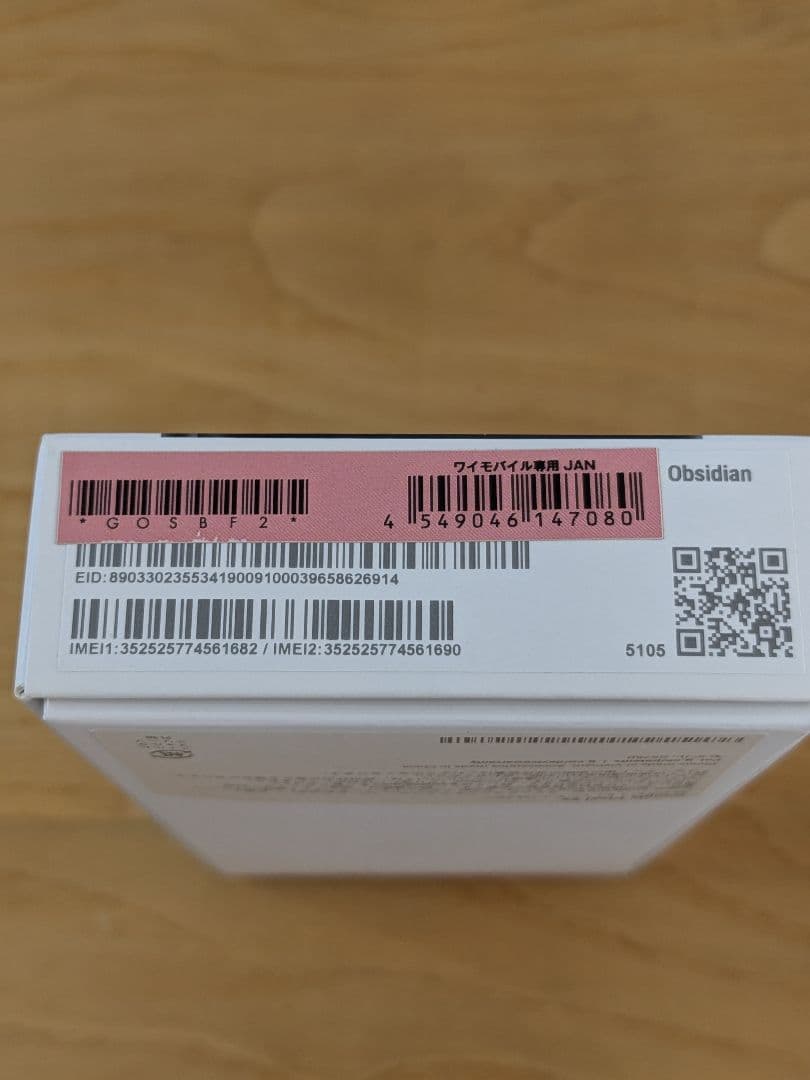 Google Pixel 8a Obsidian 新品未使用