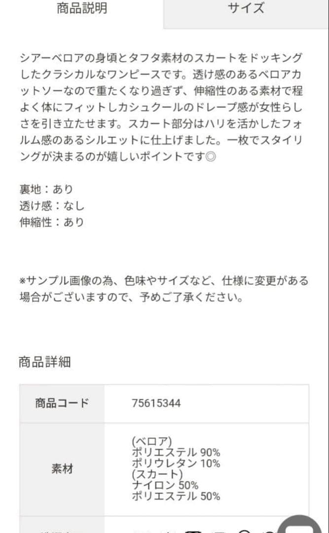 ココディール　ベロアドッキングワンピース　アイボリー COCODEAL 未使用