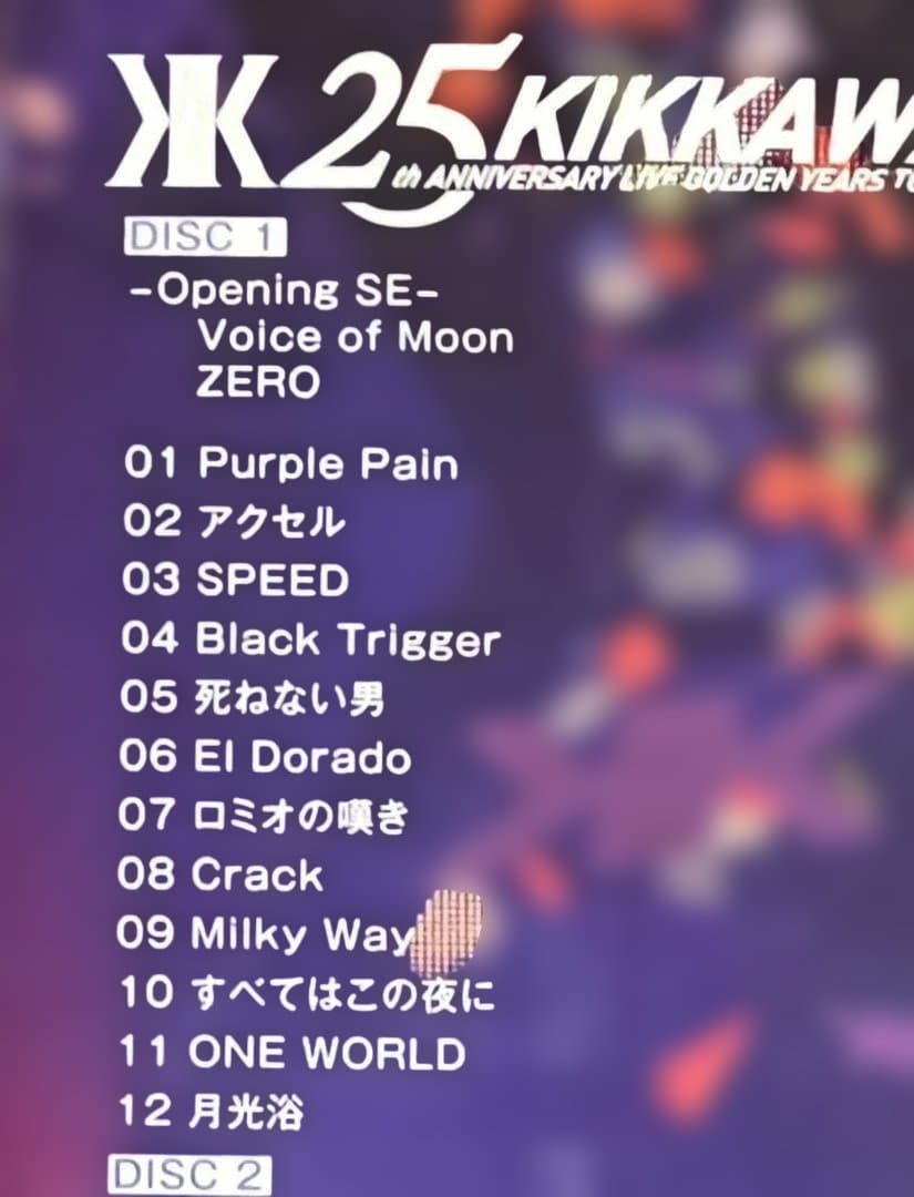 KIKKAWA KOJI 25th Anniversary DVD セット