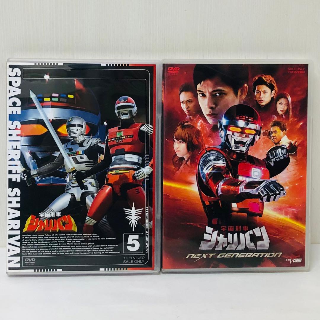 宇宙刑事シャリバン　DVD全巻セット【全話視聴可能・完結】メタルヒーローシリーズ