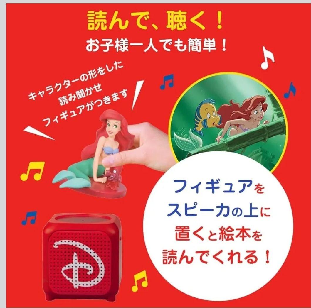 ディズニー　マジカルオーディオ絵本　寝かしつけ　聞き流し　11～33巻