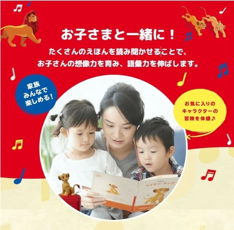 ディズニー　マジカルオーディオ絵本　寝かしつけ　聞き流し　11～33巻