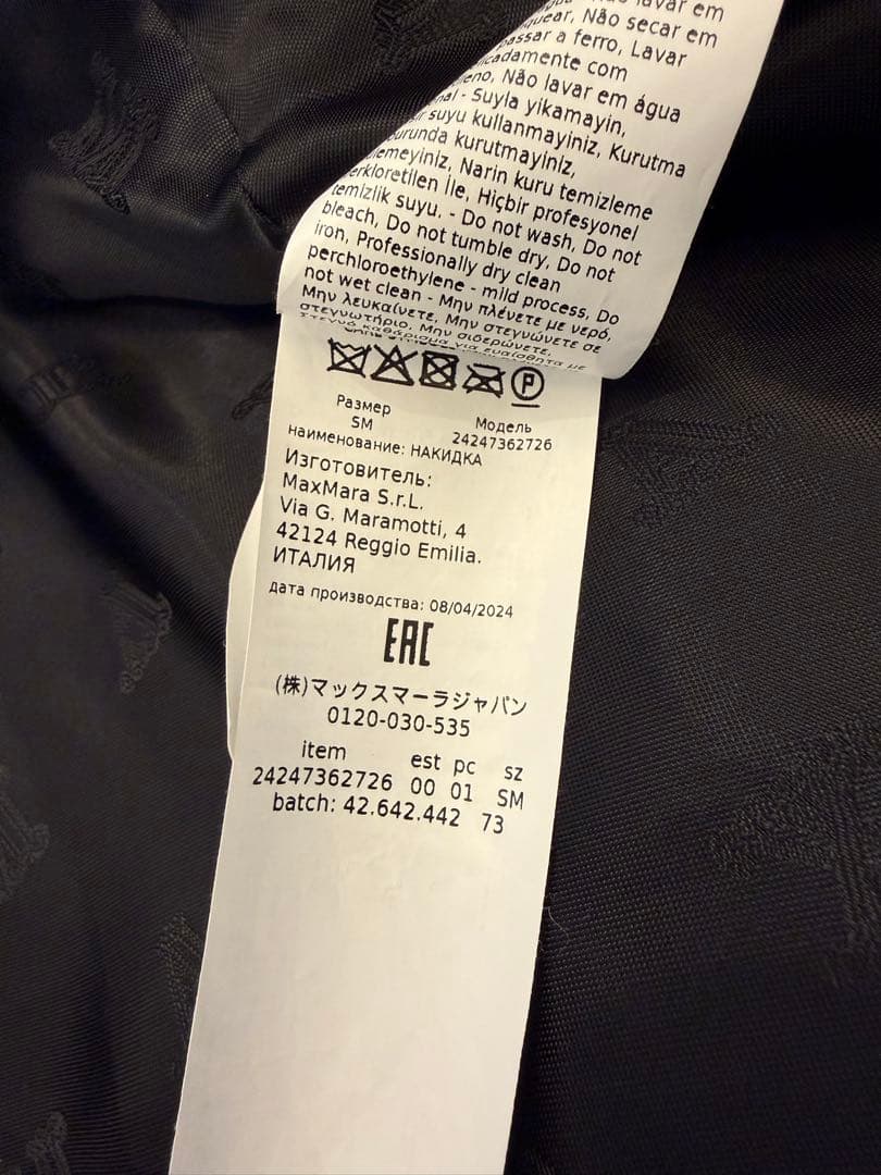 期間限定お値下げ　美品　MAXMARA マックスマーラ　テディ　ケープ