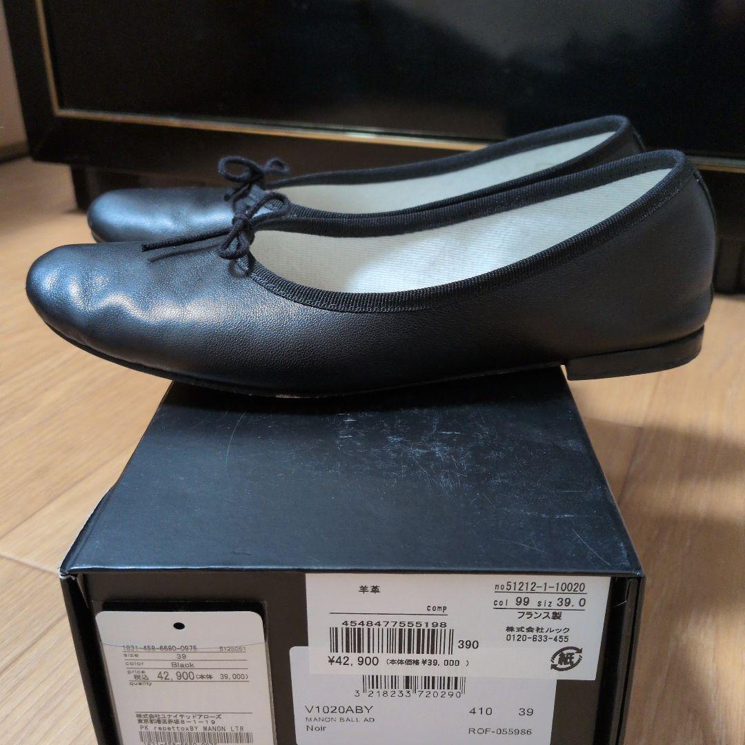 レペット　　バレエシューズ