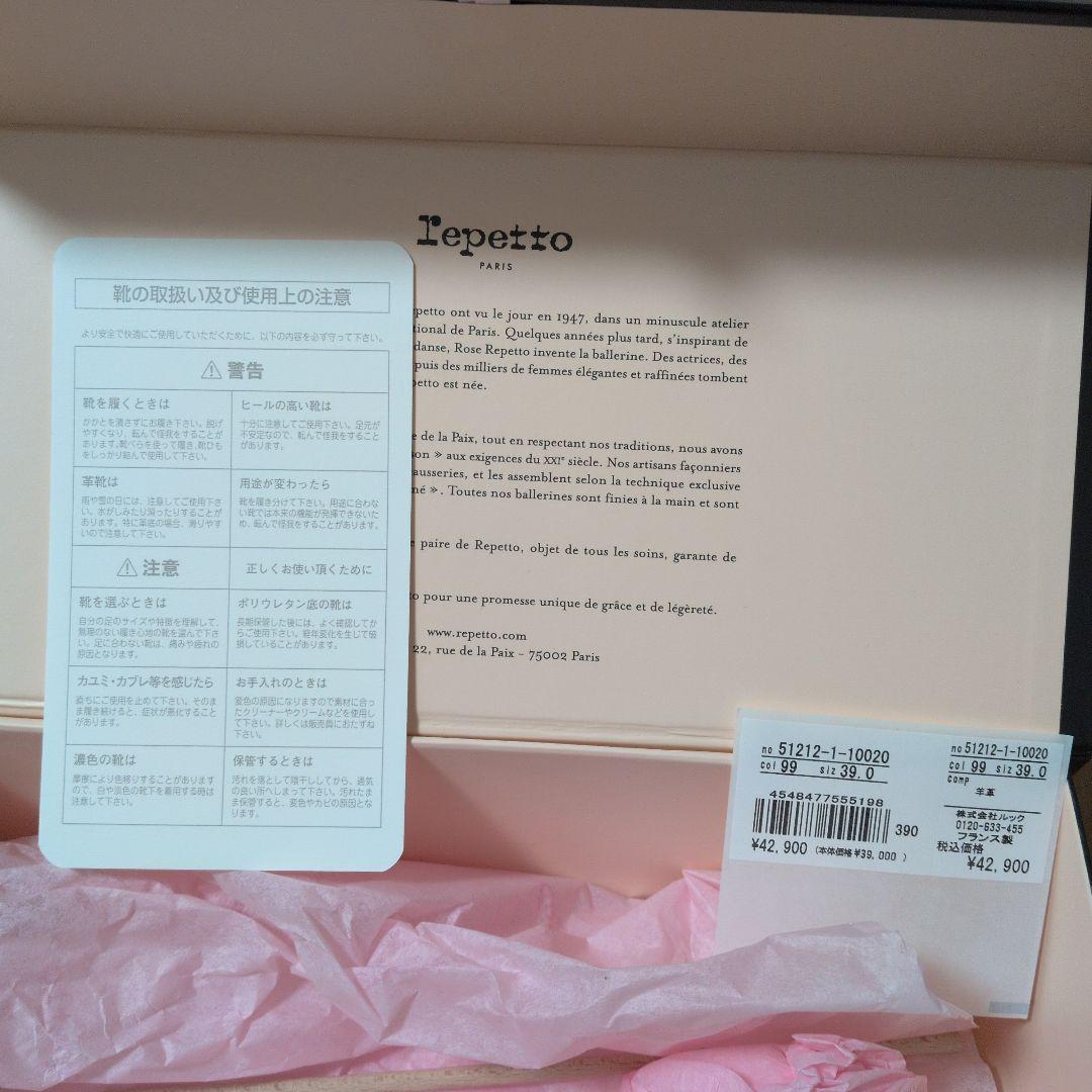 レペット　　バレエシューズ