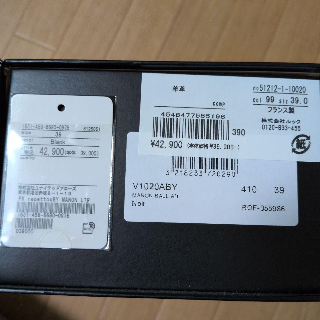 レペット　　バレエシューズ