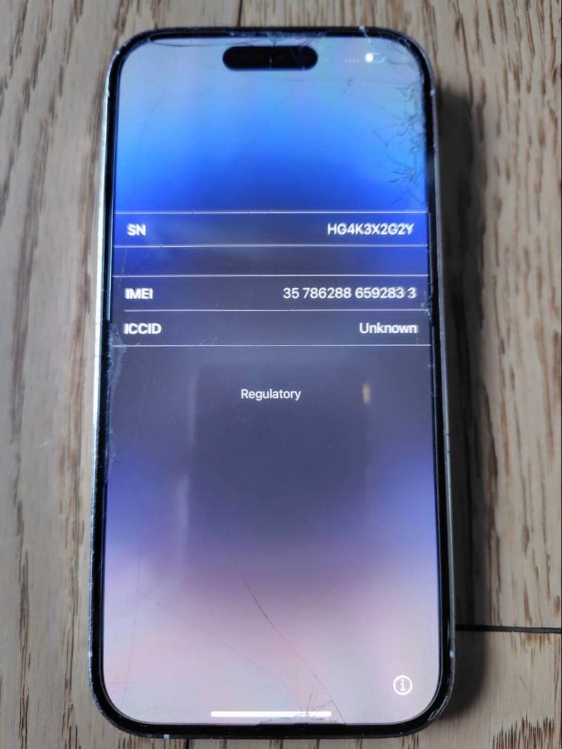 iPhone14Pro 128GB ホワイト 充電ケーブル付き