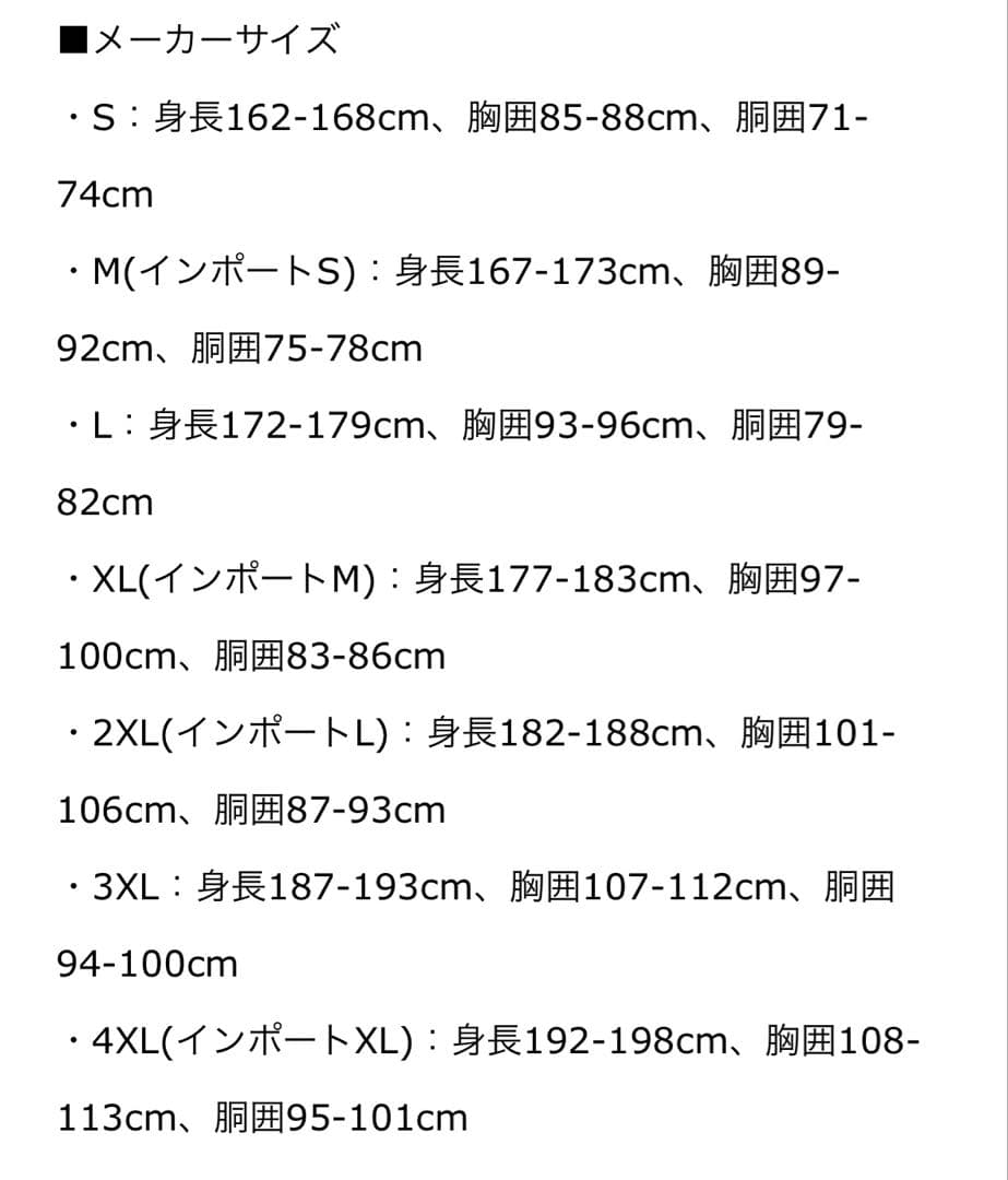 アーセナル　25/26 ホームユニフォーム長袖　デクランライス