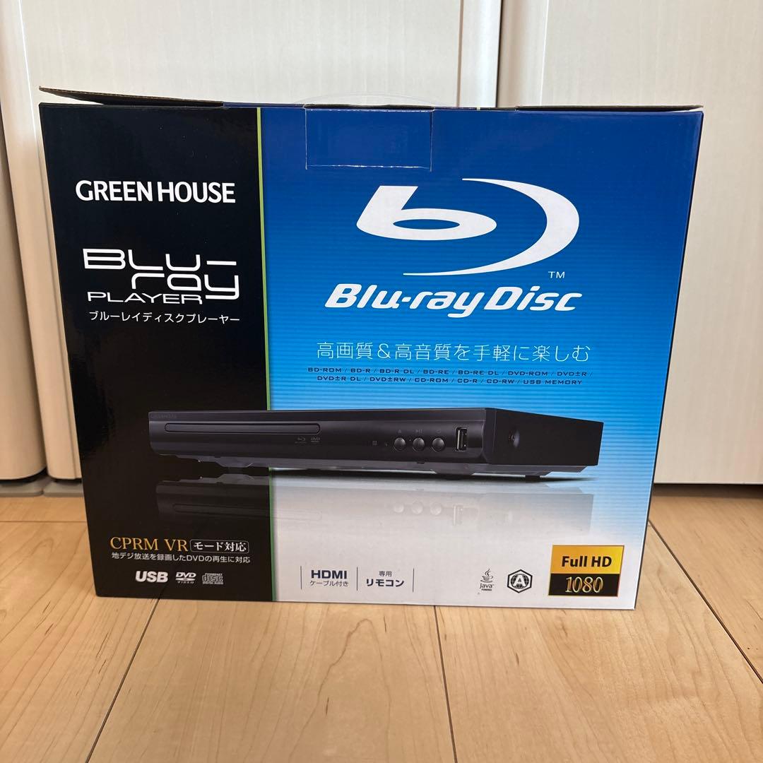 GREEN HOUSE ブルーレイプレーヤー⚠️限定セール値下げ中⚠️