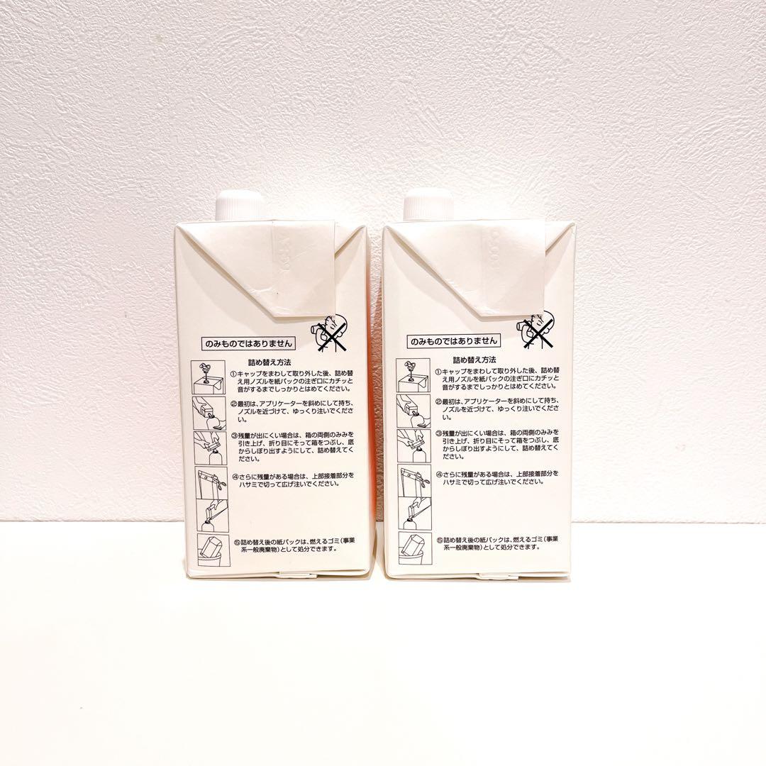 未使用 POLA アロマエッセゴールド クレンジングウォッシュ2本セット