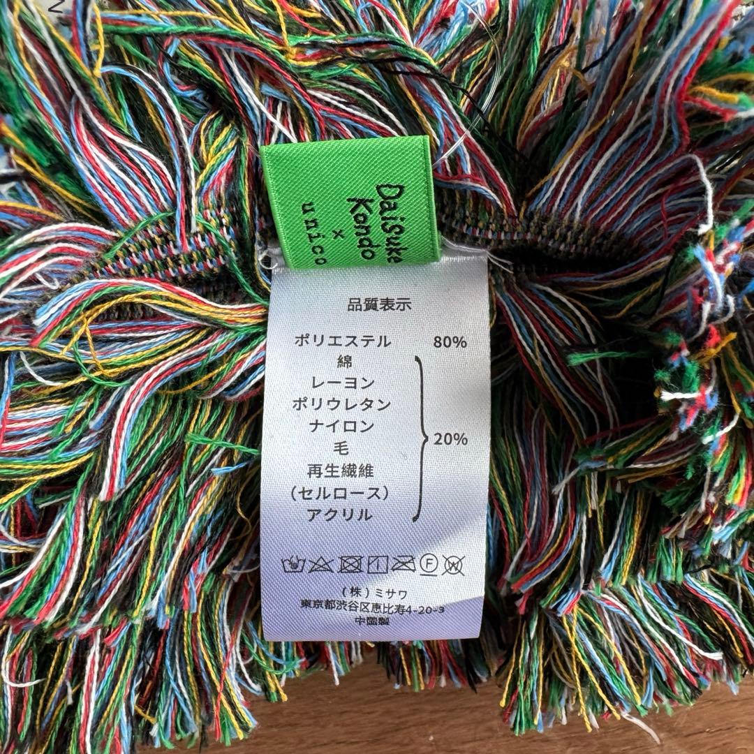 【未使用品・最終価格】DAISUKE KONDO×unico ブランケット