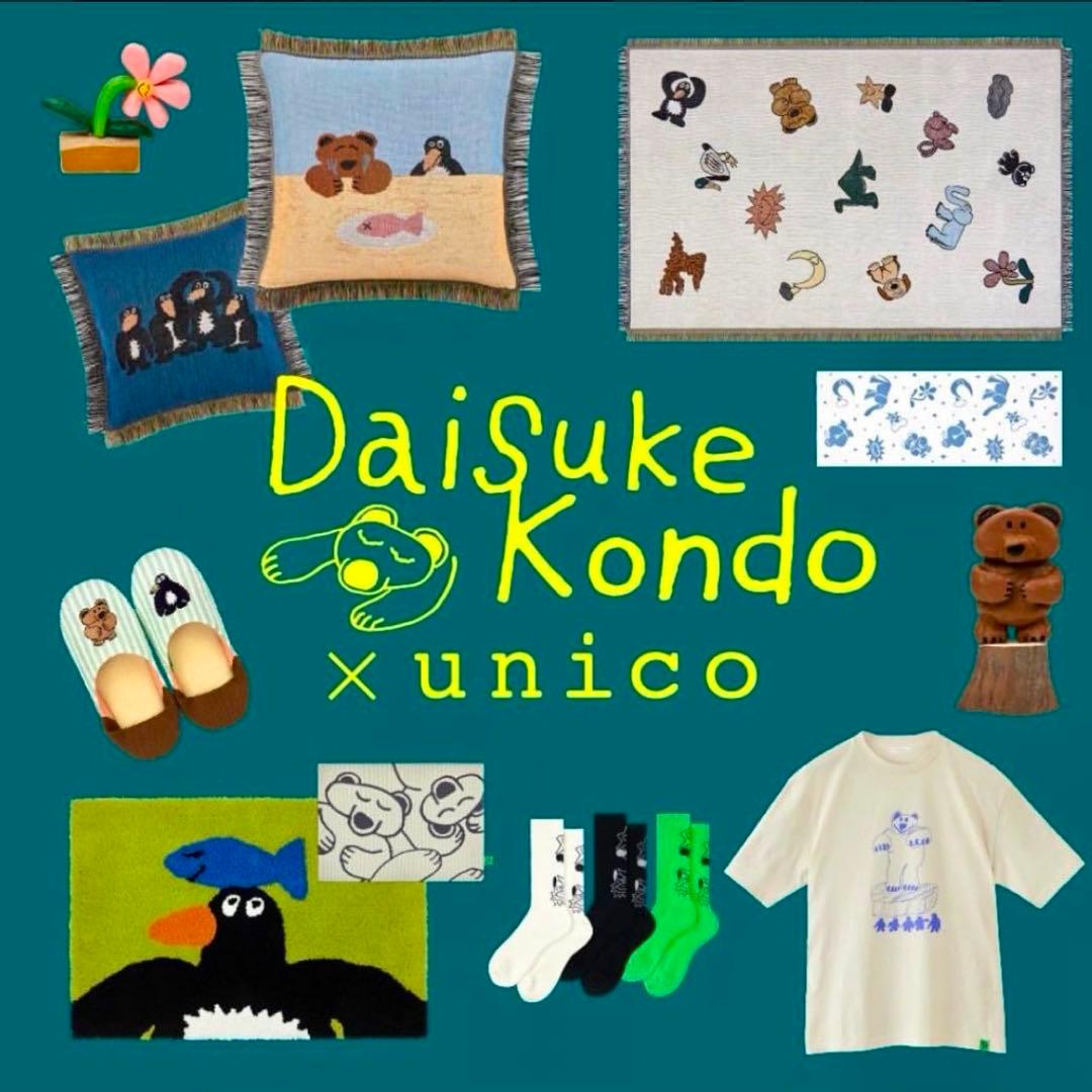 【未使用品・最終価格】DAISUKE KONDO×unico ブランケット