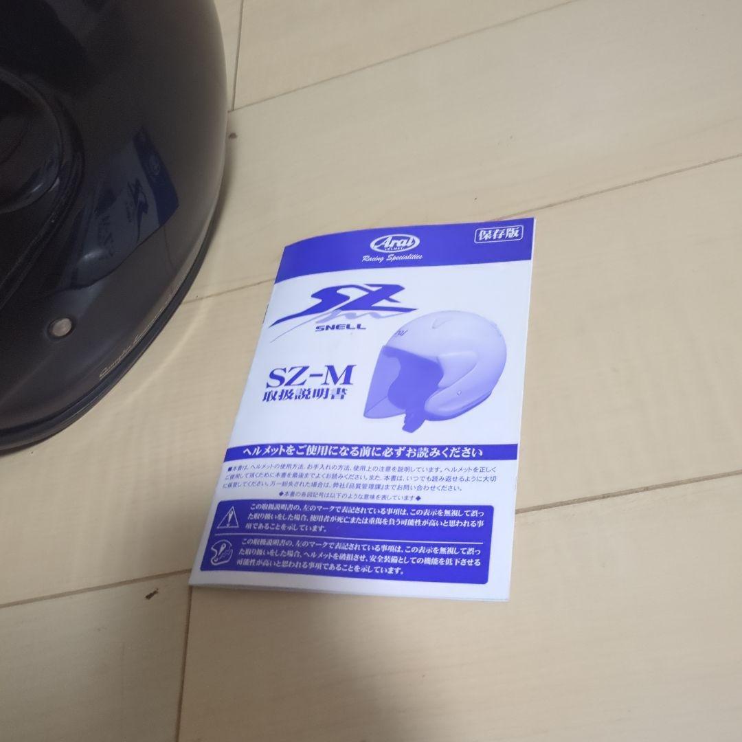 Arai ブラック ジェットヘルメット