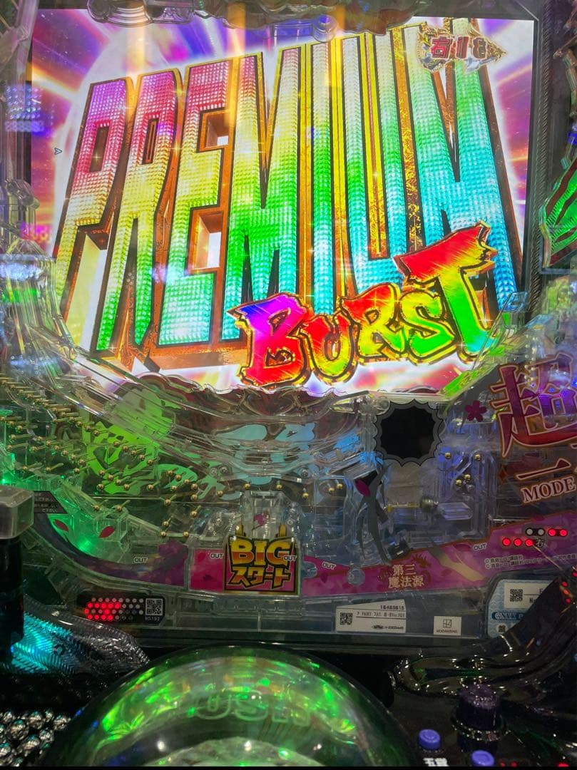 R！パチンコ FAIRY TAIL 超一夜ver. 実機！ オプション追加