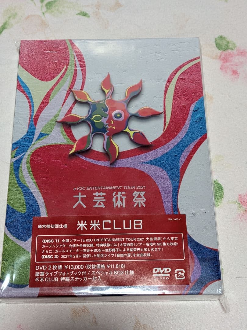 米米CLUB/a K2C ENTERTAINMENT TOUR 2021～大芸…