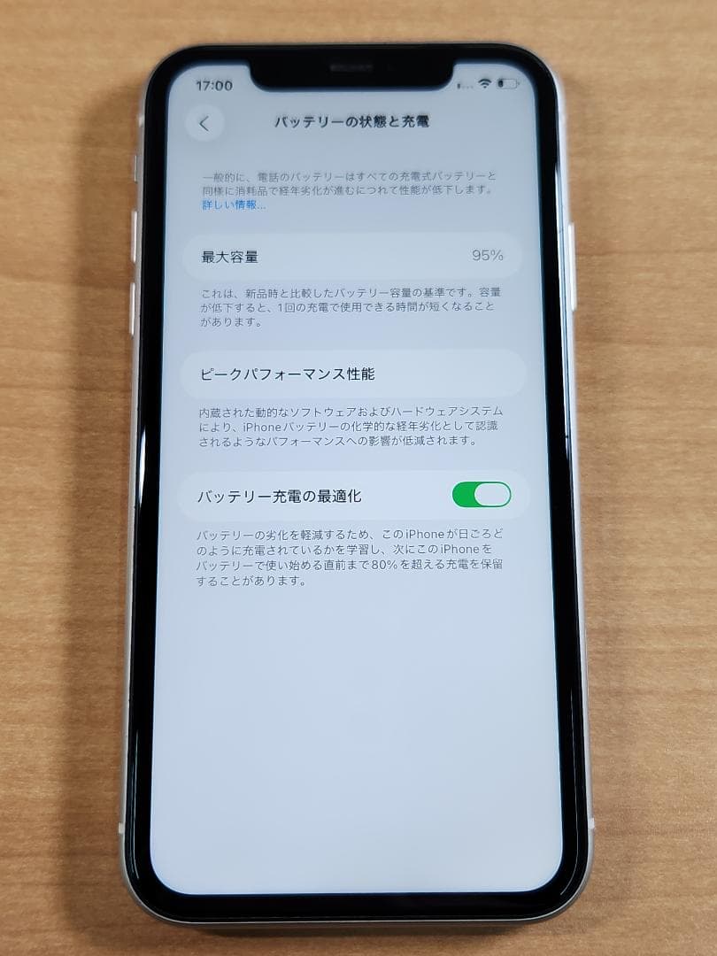020900M iPhone11 A2221 64GB 最大容量95%