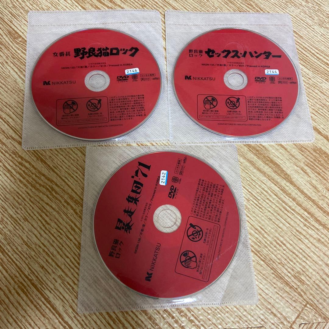 野良猫ロック セックス・ハンター ワイルド・ジャンボ マシン・アニマル 女番長