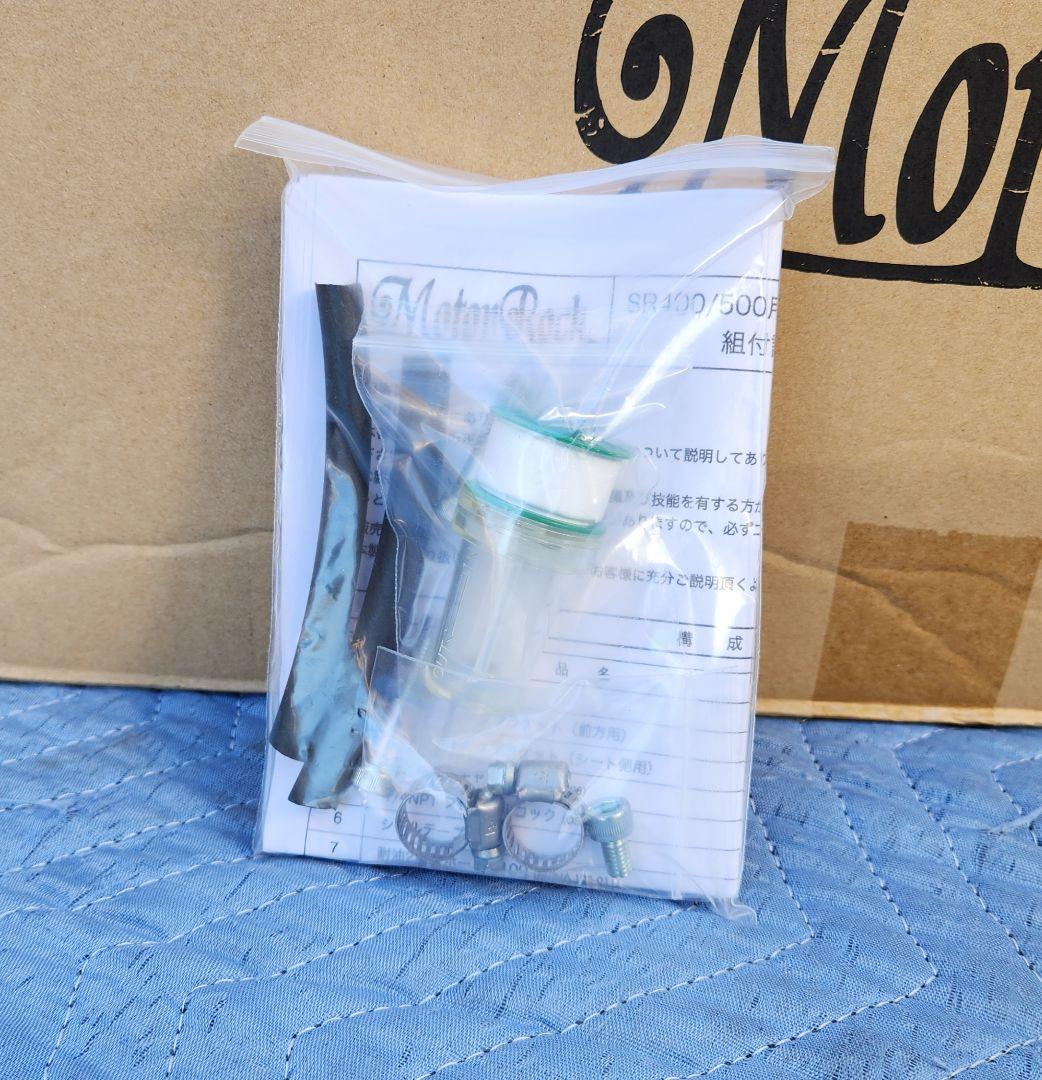 モーターロック｜スポーツスター タンク ハイマウント│SR400/500 キャブ