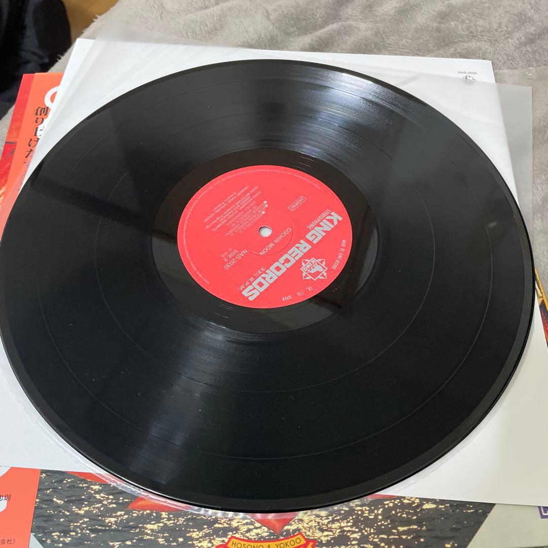 COCHIN MOON 横尾忠則 細野晴臣 LP