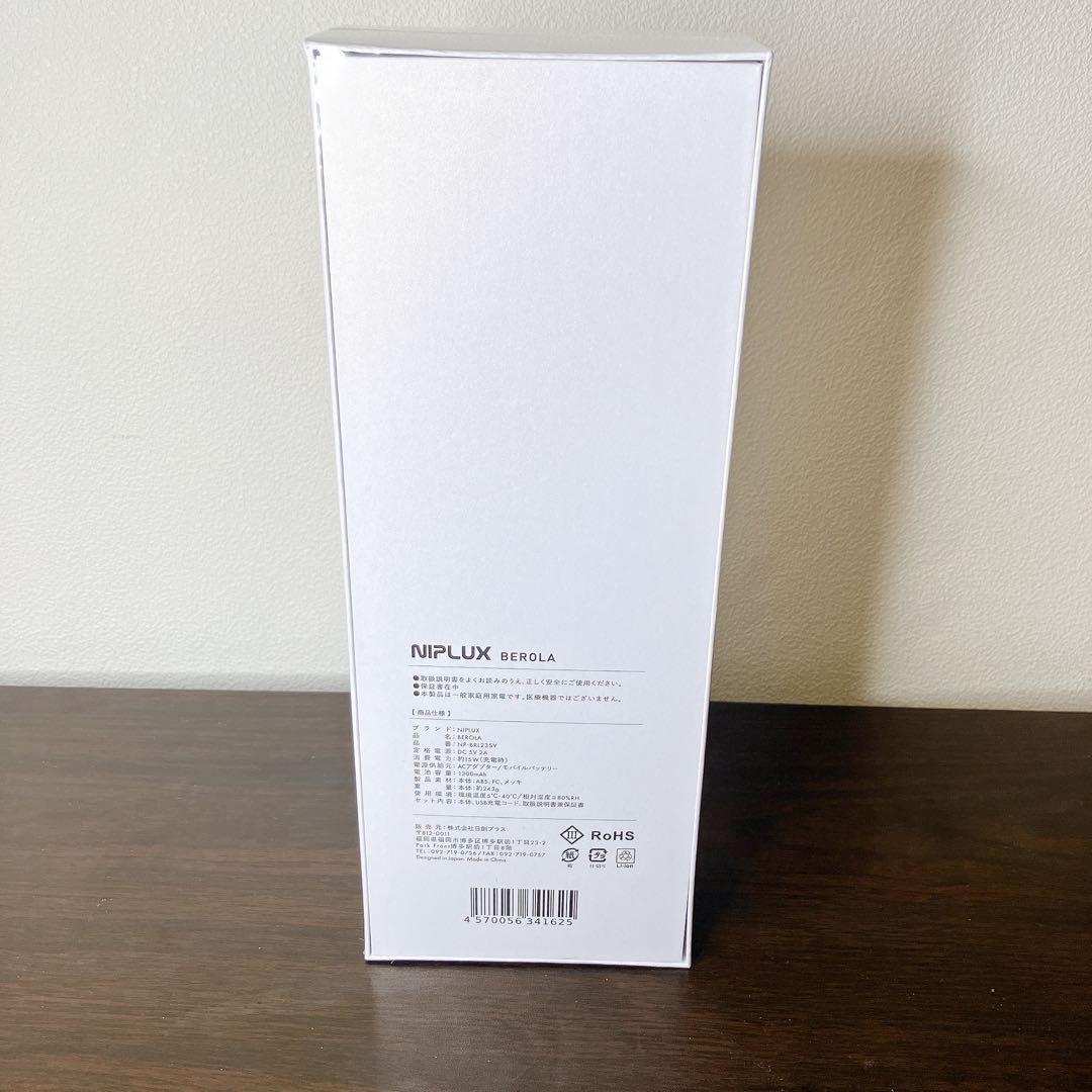 新品・未開封】NIPLUX　BEROLA　NP-BRL23SV