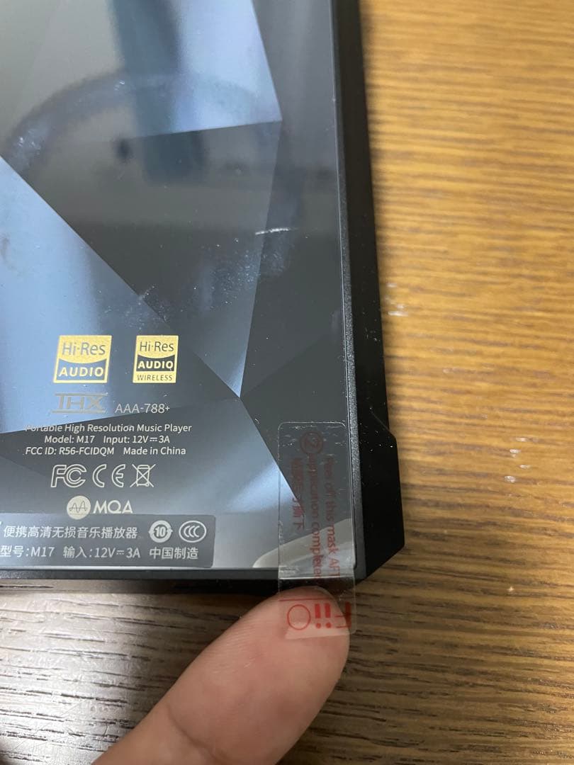 ポータブルプレーヤー Fiio M17