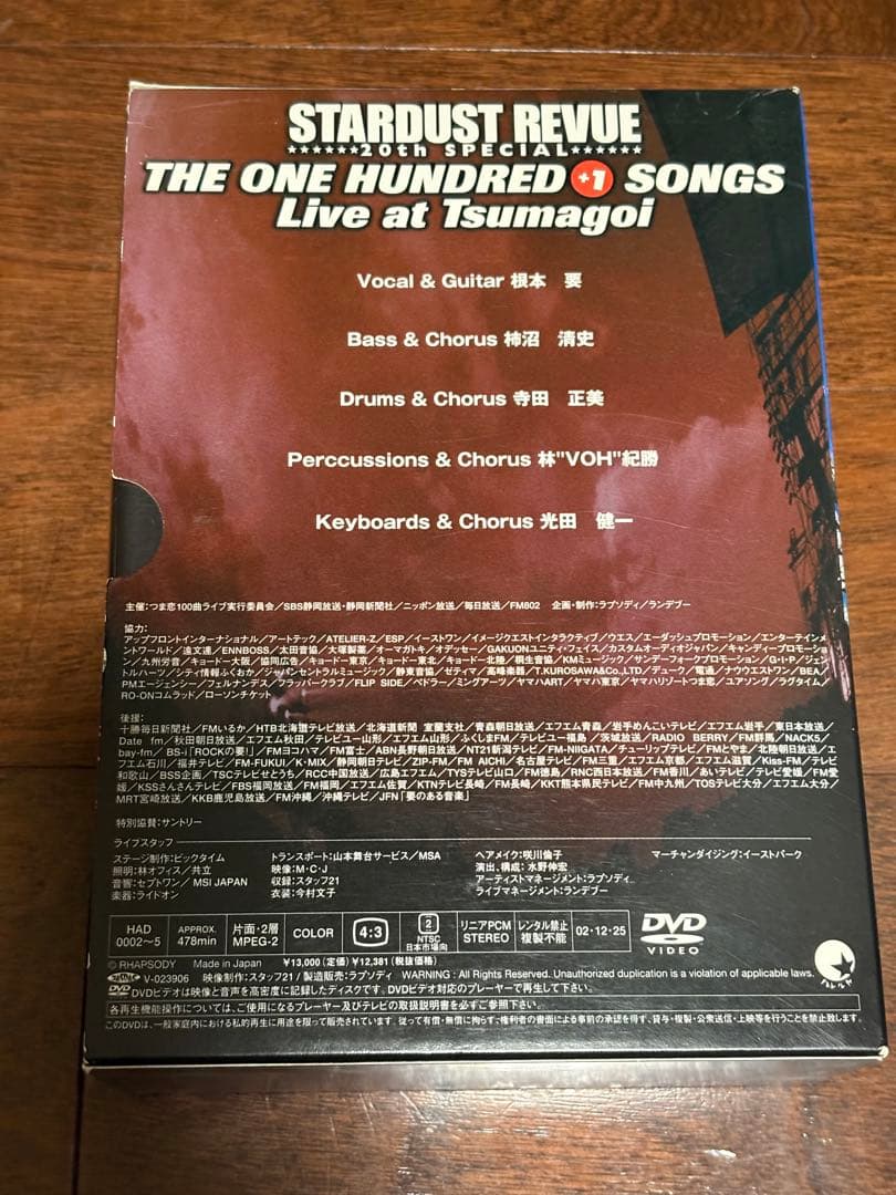★値下げ★STARDUST REVUE つま恋100曲ライブ　DVD-BOX