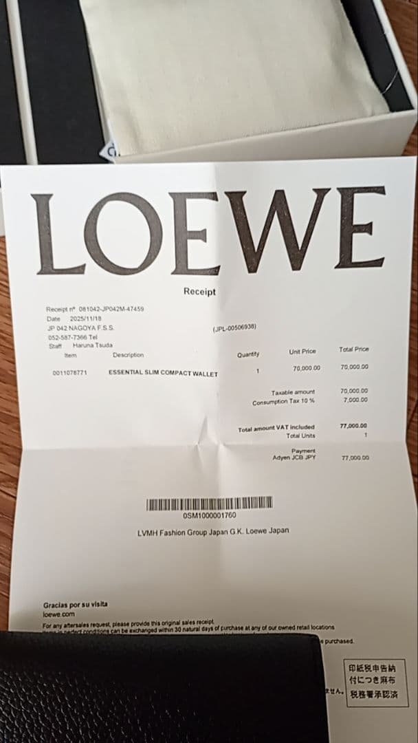 ★LOEWE　ロエベ　メンズ黒 二つ折り財布