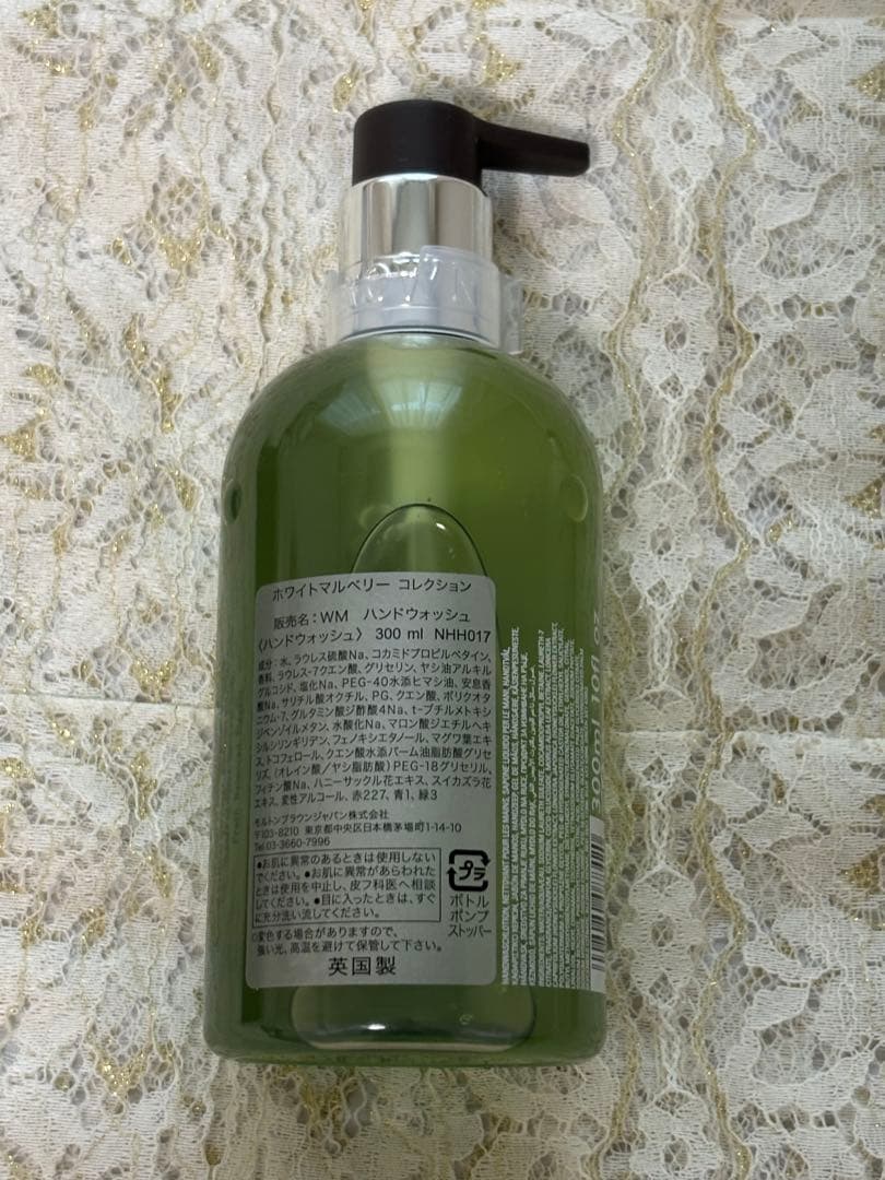 【新品】モルトンブラウン ハンドウォッシュ＆ハンドローション＋スタンドセット