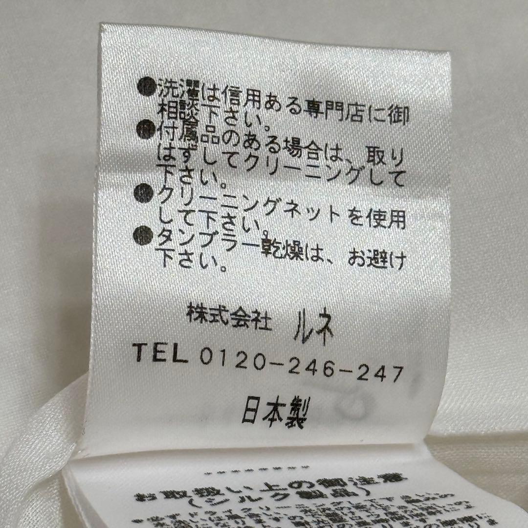 Rene ルネ ノーカラージャケット 白 ホワイト系 シルク混 34サイズ