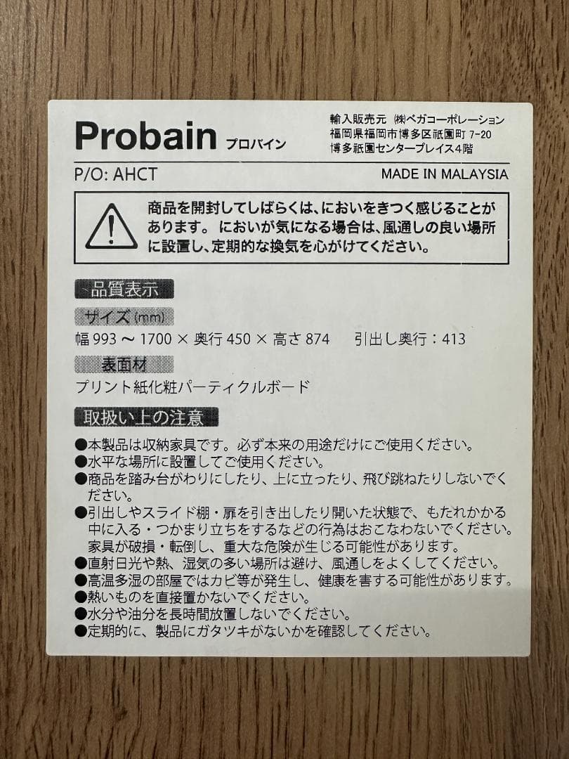 LOWYA 伸縮式キッチンカウンター 食器棚 ブラウン
