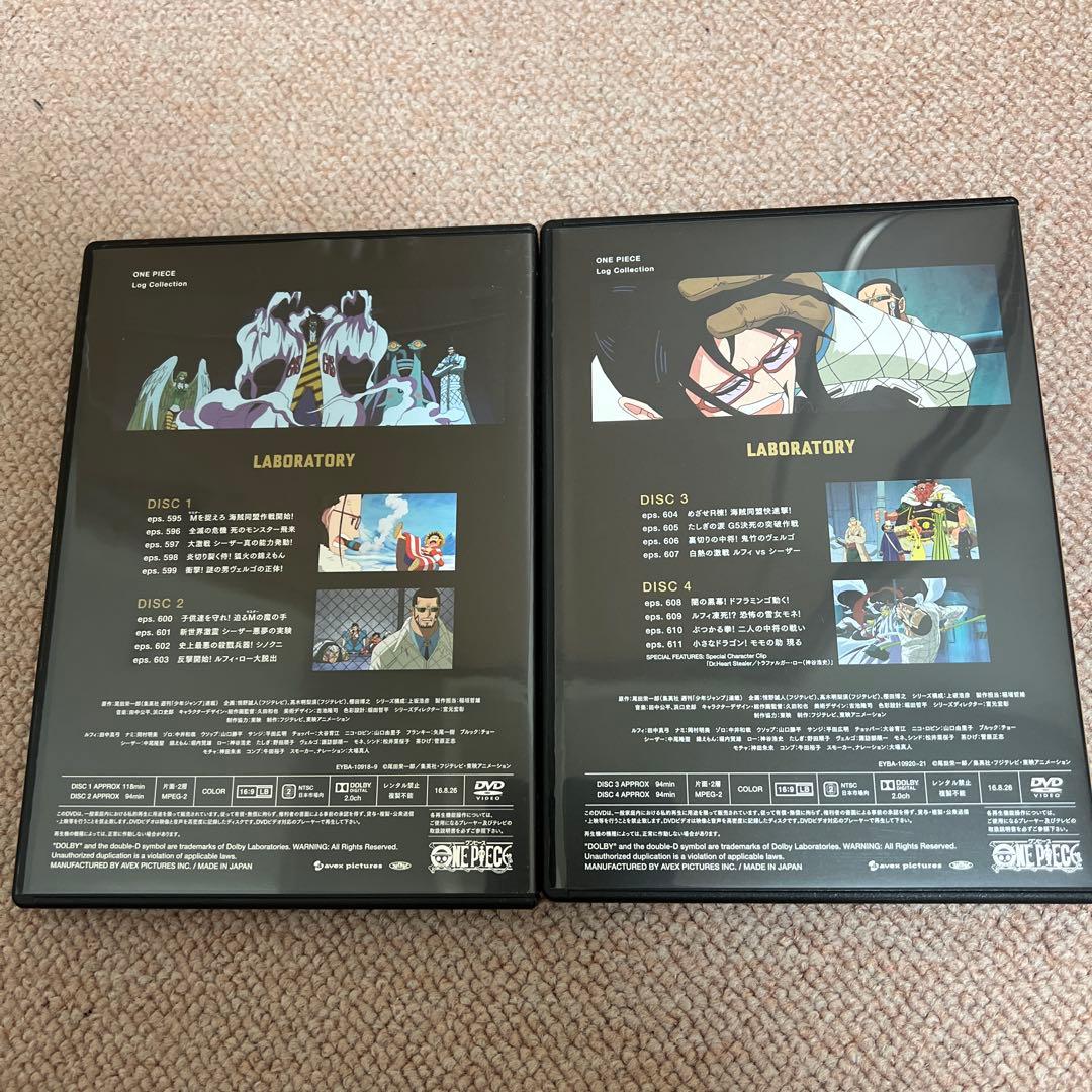 ［たけ］ワンピース　ログコレクション