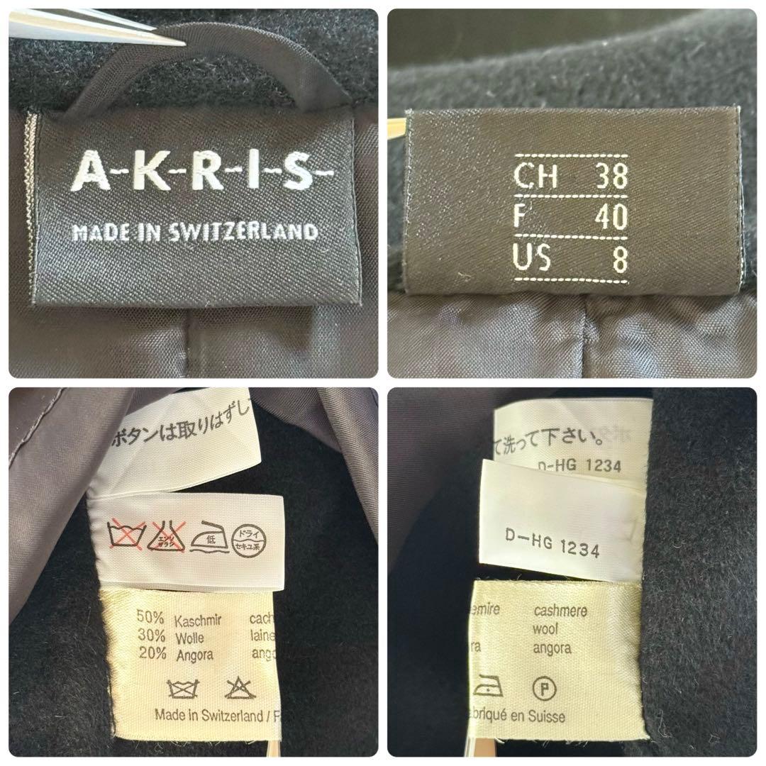 美品 AKRIS ロングコート カシミヤ アンゴラブレンド 着丈114㎝ 黒