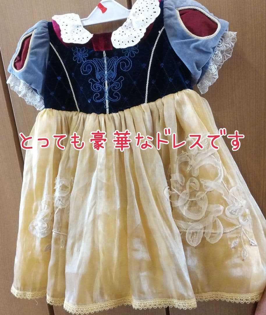 貴重　レア　とても豪華な白雪姫のドレス マント付き　100cm