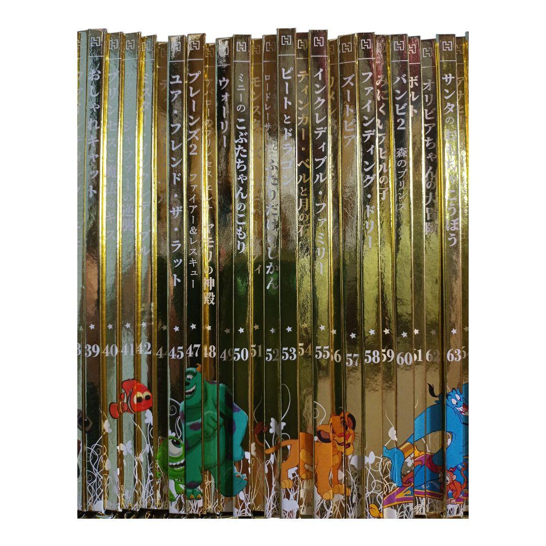 ディズニー ゴールデン・ブックコレクション セット