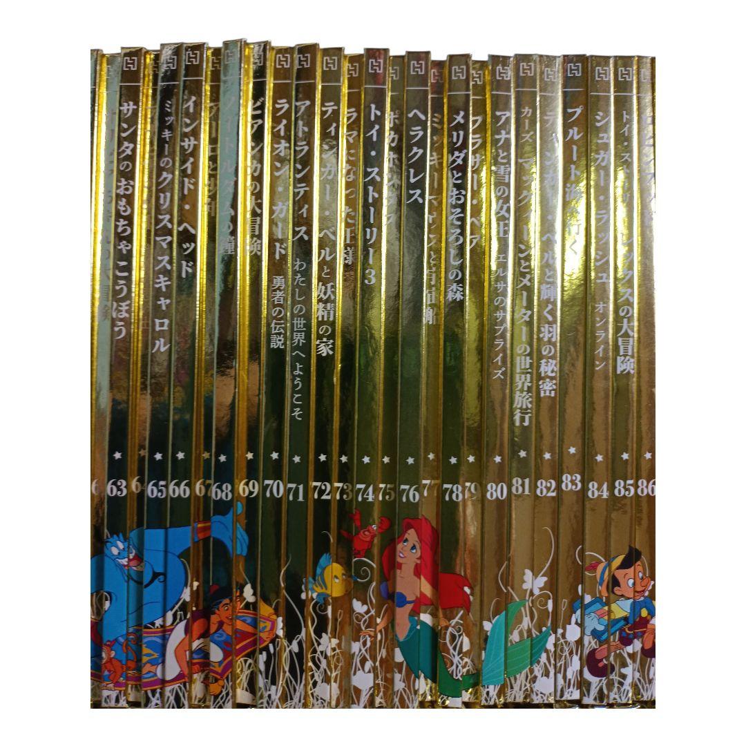 ディズニー ゴールデン・ブックコレクション セット