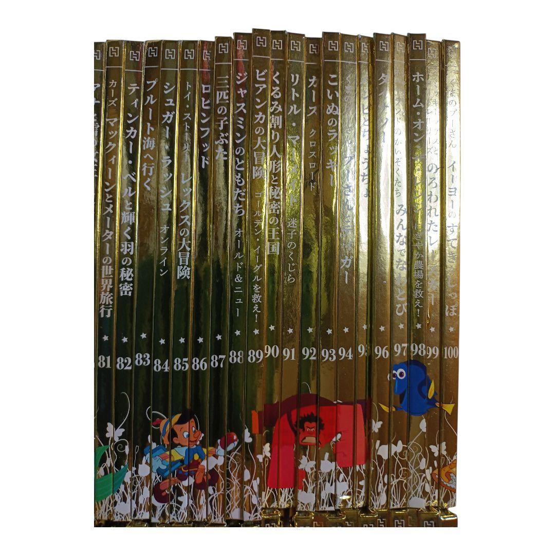 ディズニー ゴールデン・ブックコレクション セット