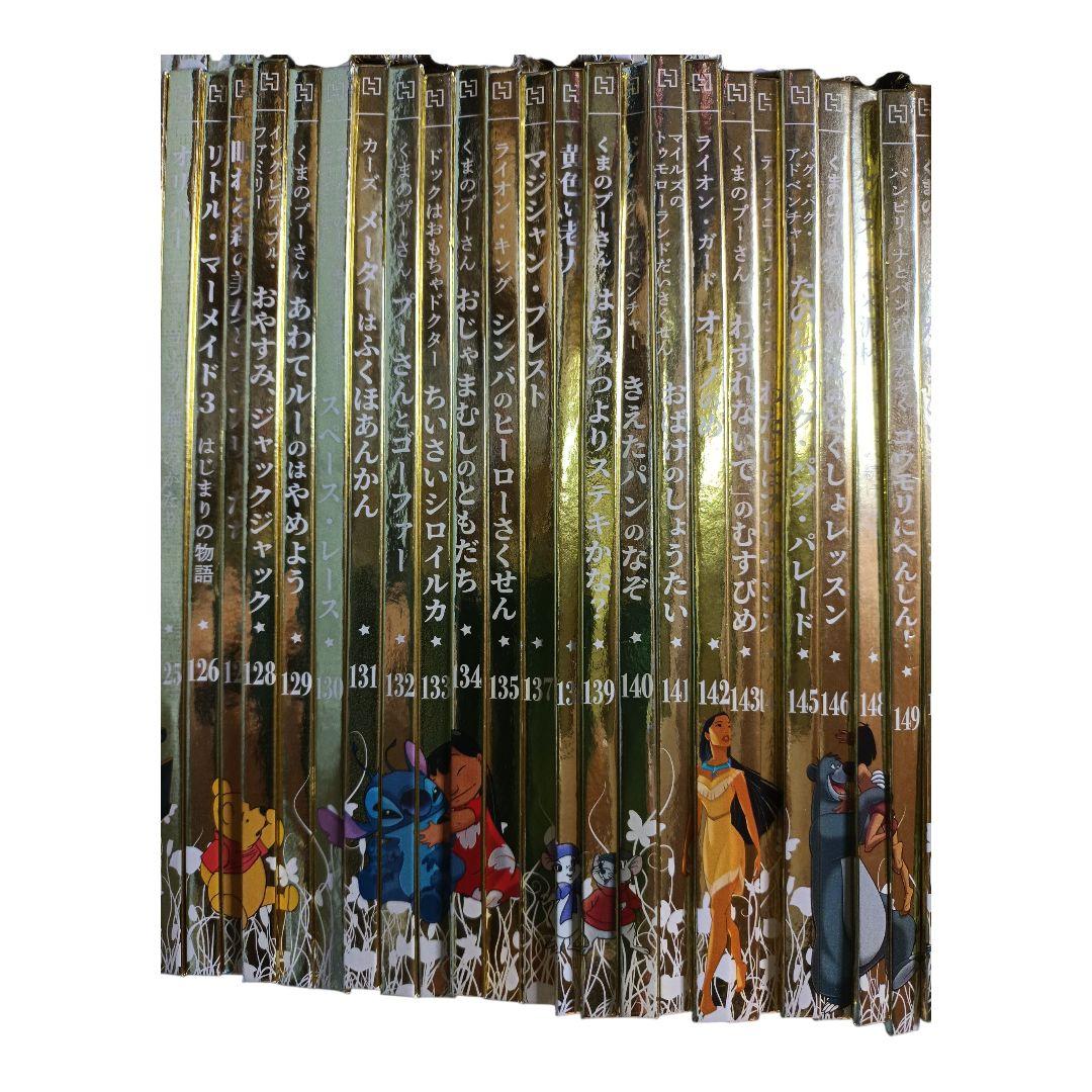ディズニー ゴールデン・ブックコレクション セット
