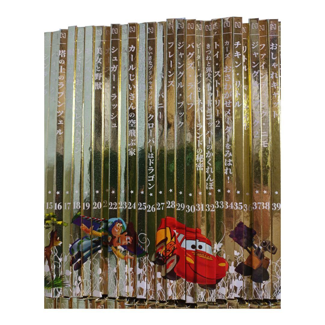 ディズニー ゴールデン・ブックコレクション セット