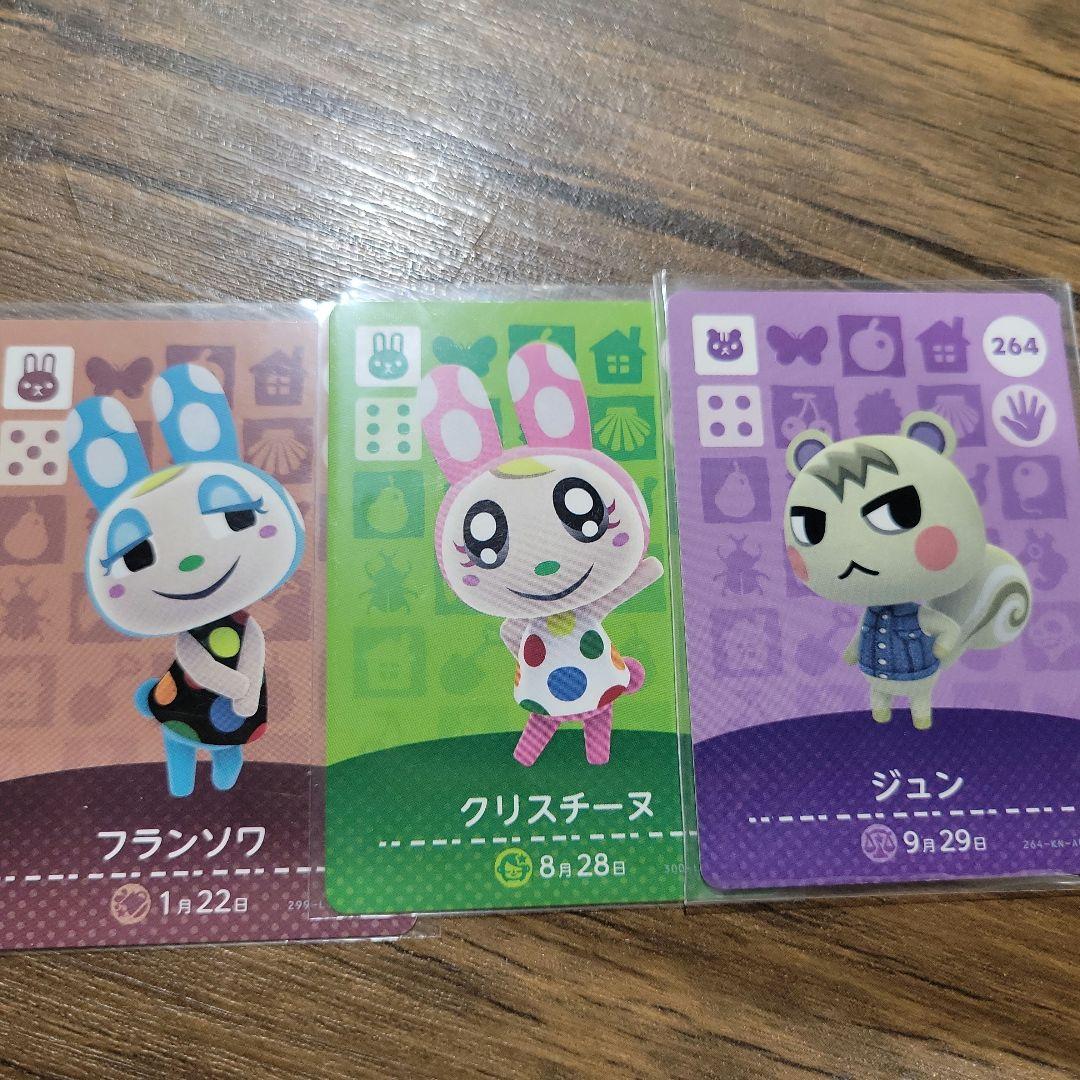 amiiboカード あつ森 Switch アミーボ 任天堂 ゲーム キャラ