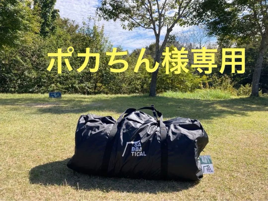 SABBATICAL ARNICA サバティカル アルニカ