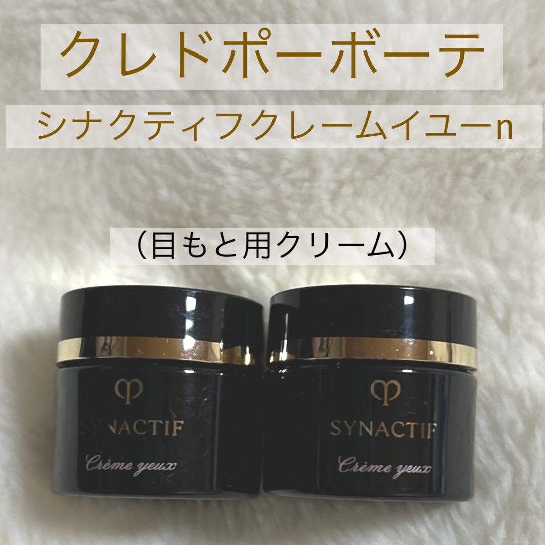 ❤️CPB シナクティフクレームイユーn❤️