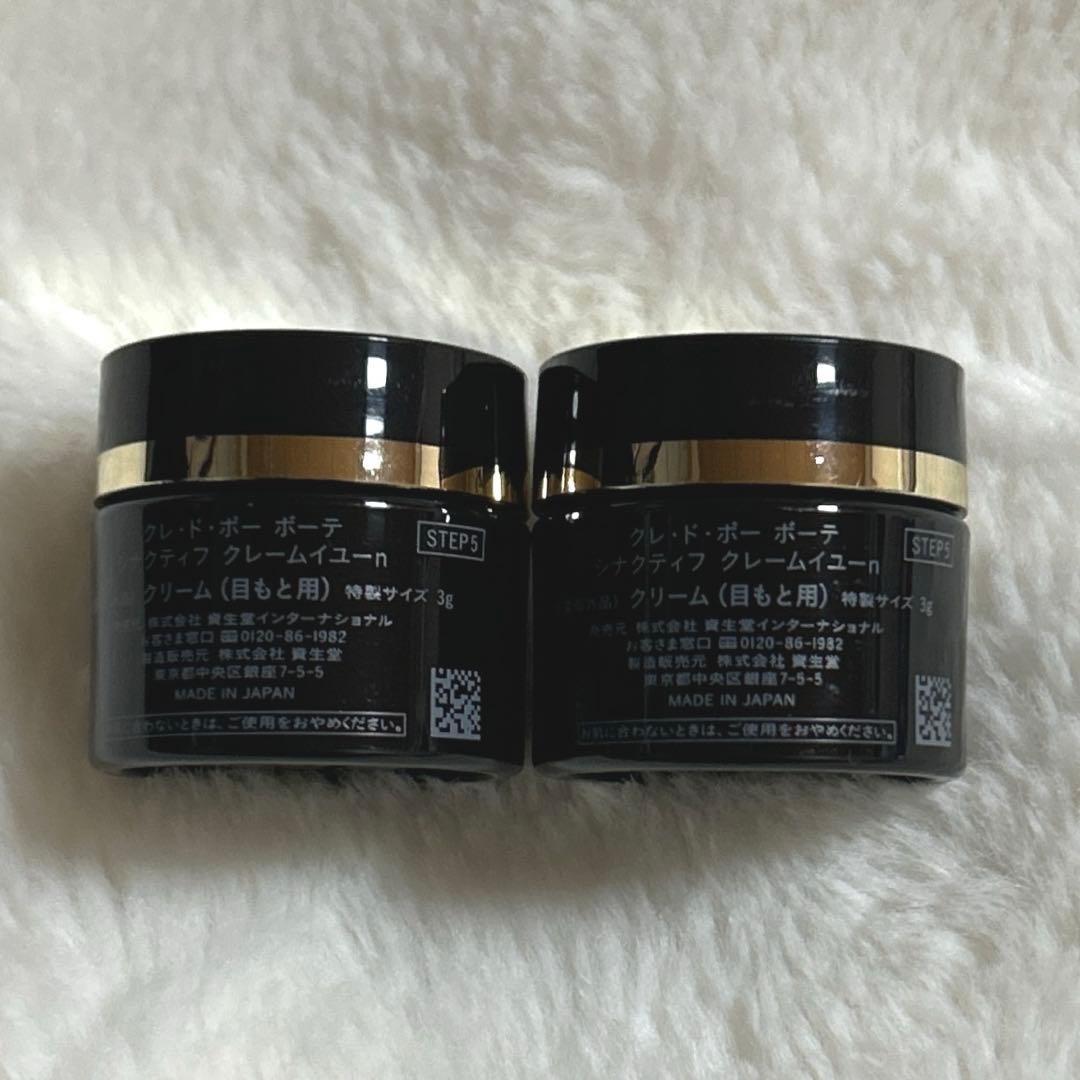 ❤️CPB シナクティフクレームイユーn❤️