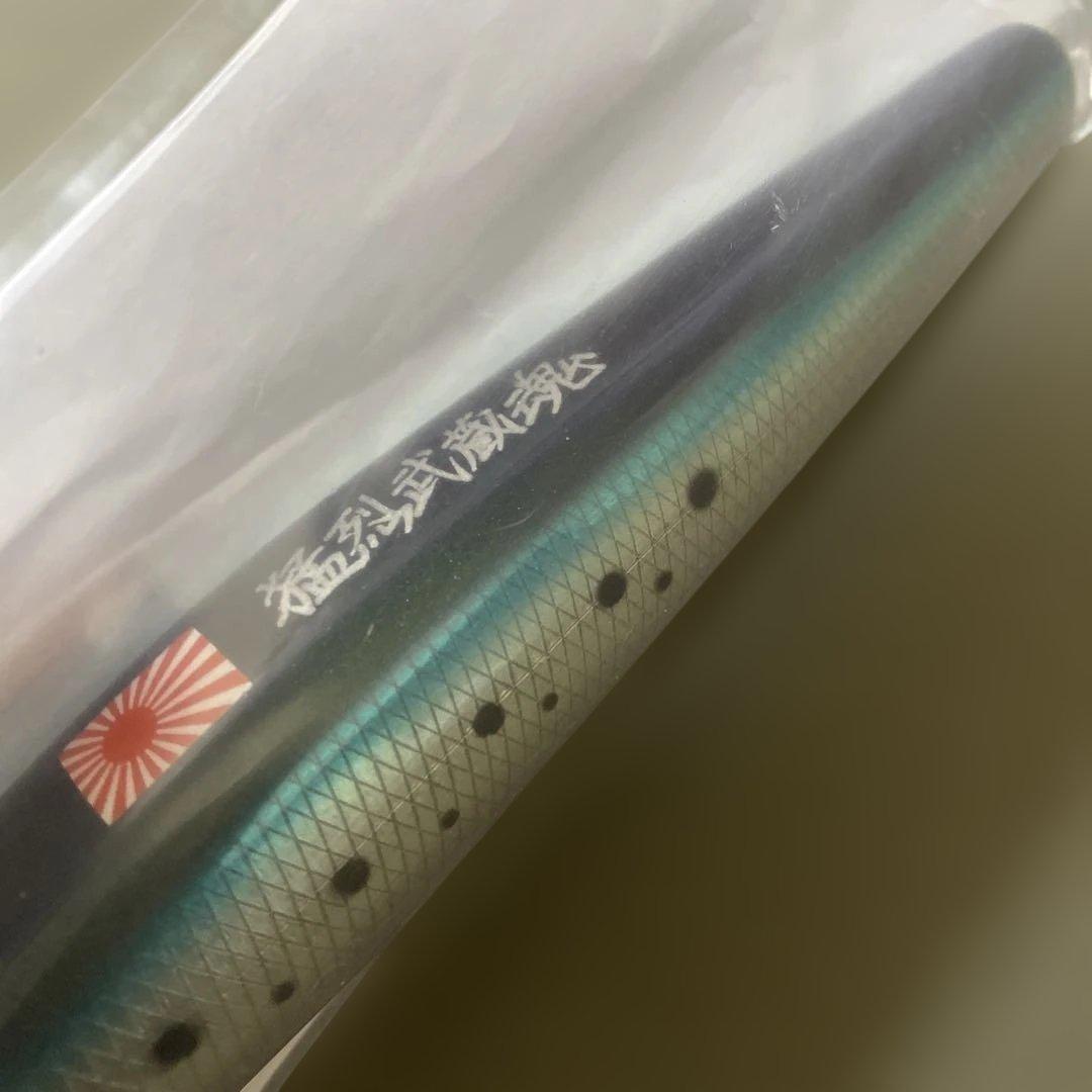 猛闘犬丸　猛ポップ丸21F-MG イワシ