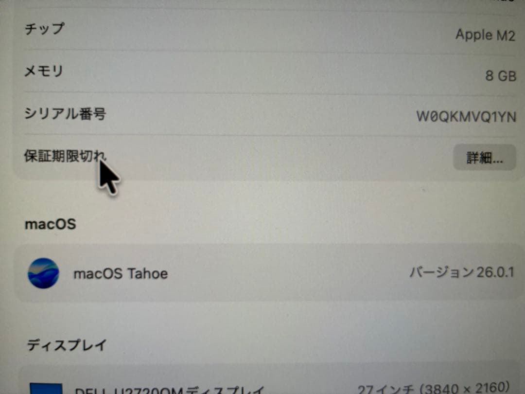 た*け様 Apple Mac mini シルバー