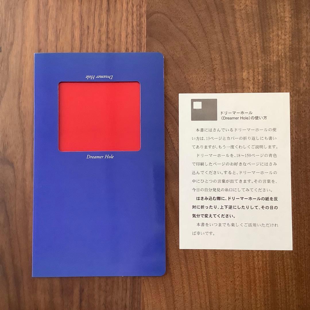 【サイン入り】いい日いちにち キュートナーからのメッセージ