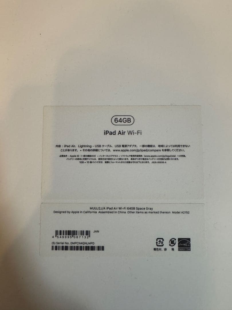 Apple iPad Air 3世代　アップルペンシル付き - 24480