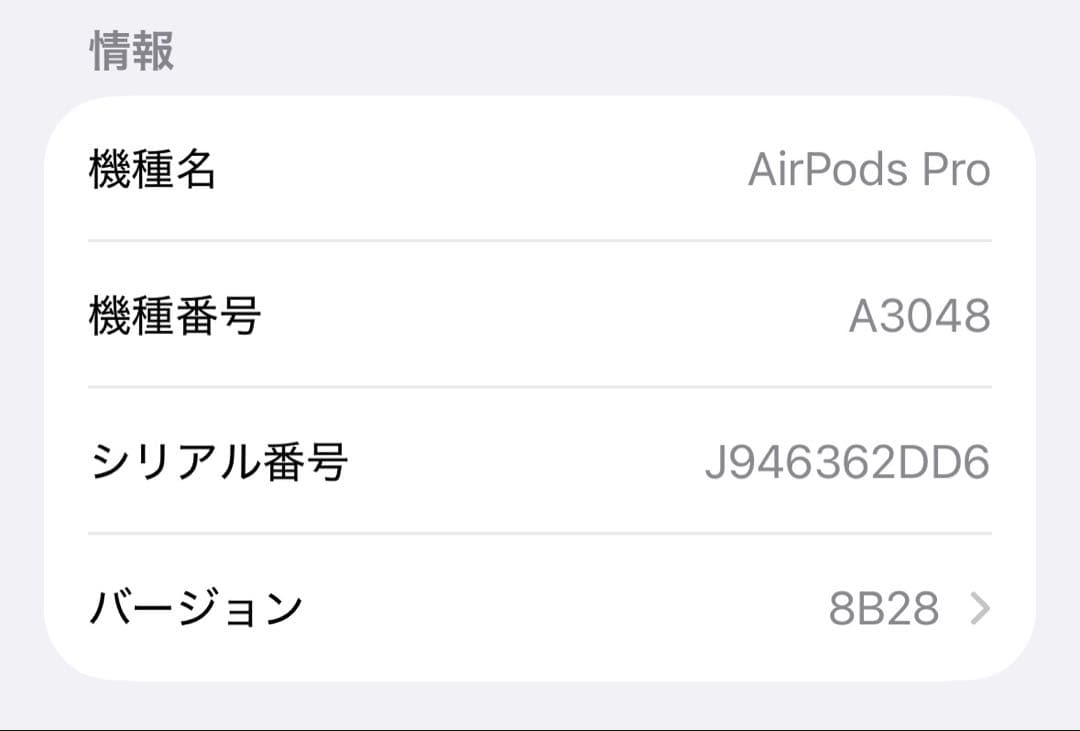 AirPods Pro 2 Type-C 付属品なし　第2世代