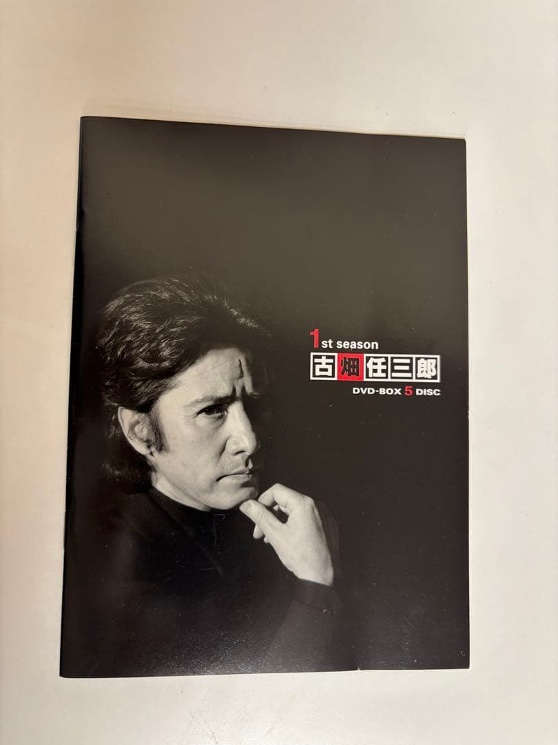 【ねぎ】吉畑三郎 DVDボックスセット